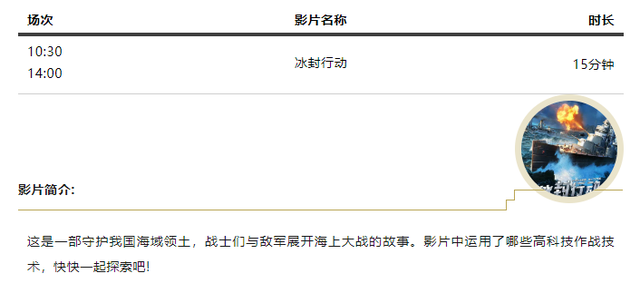 8.20-8.24，排期已出