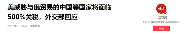 中美最关键一战打响，战书提前送达北京，中方拒绝就加500%关税