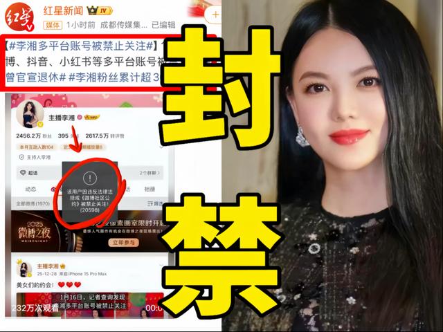 李湘没想到	，全网封禁3天，李亚鹏竟成压垮她的“最后一根稻草”