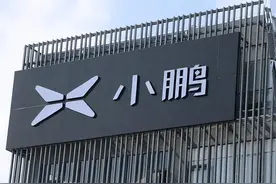 小鹏汽车CEO何小鹏再发全员信：告别PPT，不开长会、大会、没结论的会！出差能拼房就不单间图片