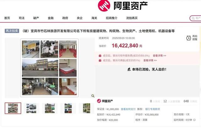 7家4A、3家5A接连破产！那些年宰客的景区，终于割不动游客了