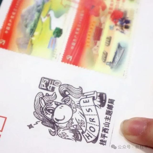 桂平西山主题邮局正式开业