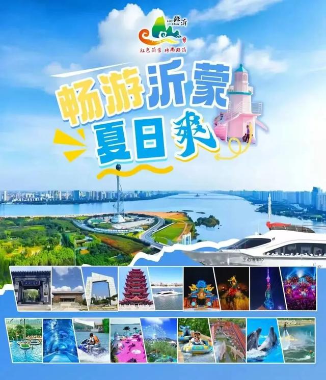 烟火人间，璀璨临沂夜