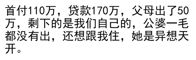 大家买房的首付是怎样凑齐的？网友：看完后突然不焦虑了
