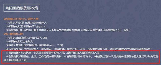 53元门票把博物馆吞了？景德镇步行街收费风波背后的5A争夺战
