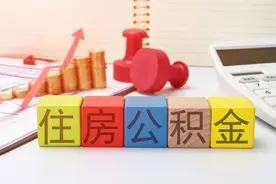 住房公积金取过一次了第二次怎么取图片