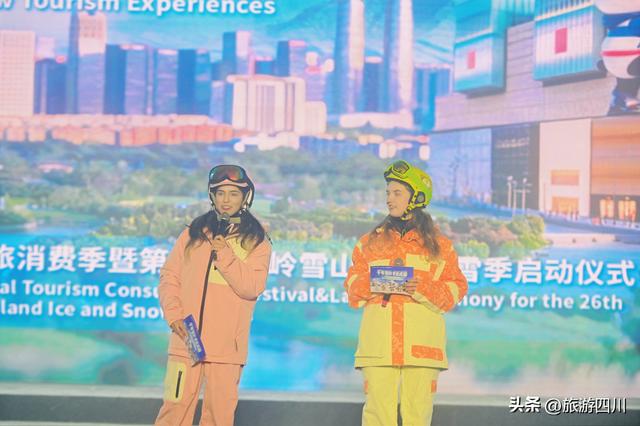 国潮涌动西岭，科技点亮冰雪，2025成都市冬季文旅消费季暨第26届西岭雪山南国冰雪季打造虚实结合的诗意盛宴