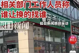 三河招牌变色记—商户损失：谁让换的找谁。商户：我是谁，我在哪图片