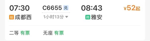 成都高铁1-3h直达的23个城市！