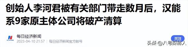 国家出手抓的3位首富，罪行太恶劣	，坑惨老百姓，个个不值得原谅