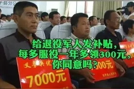 退役军人生活补贴带来三大法宝 是这样受用图片