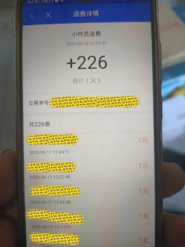 极兔签下“25%底线”协议，派费直达有了硬标准