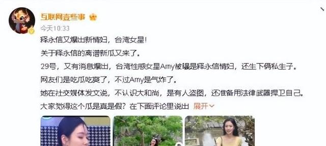 释永信情妇曝光？正脸照流出，儿子被说长得像方丈，本人亲自回应