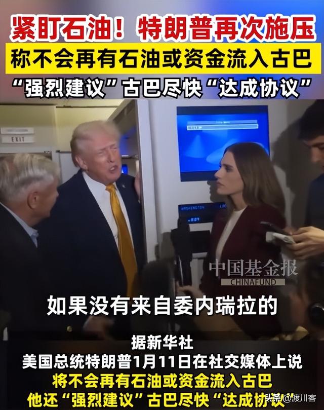 明抢5000万桶石油后，特朗普转头才发现：中国连一桶都不肯买了