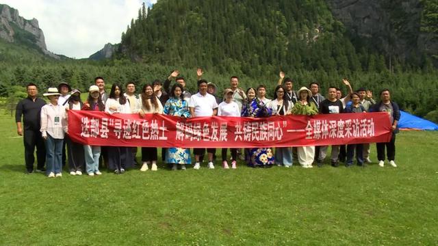 “寻迹红色热土 解码绿色发展 共铸民族同心”——全媒体采访行走进迭部