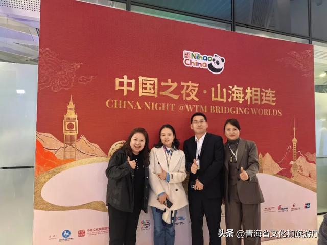 青海文旅亮相2025伦敦世界旅游交易会