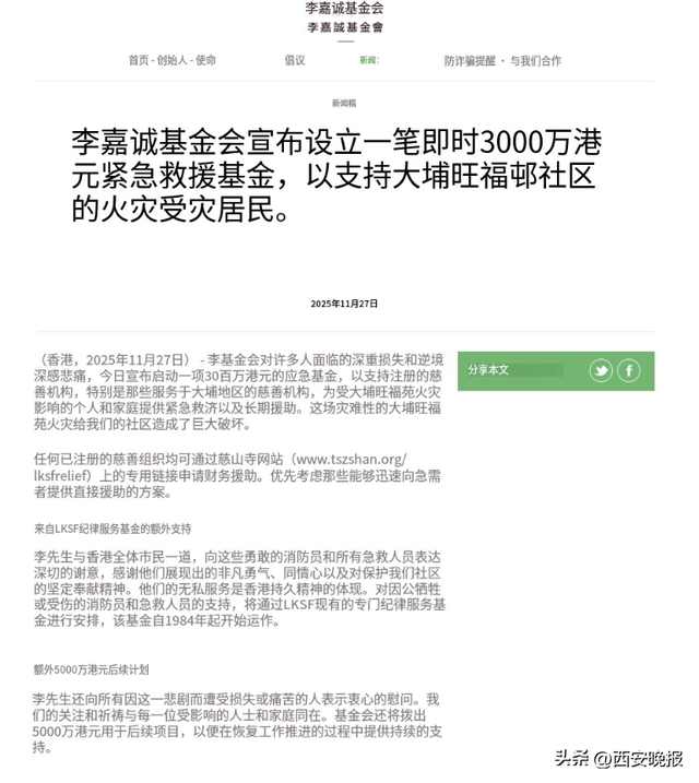 李家超：每户发1万港元！霍英东基金会、李嘉诚	、马云、雷军等纷纷捐款