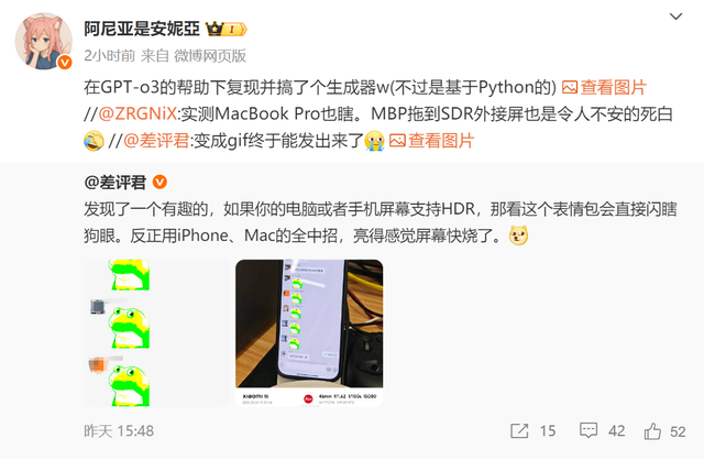 iPhone用户被表情包闪瞎，这事得赖微信
