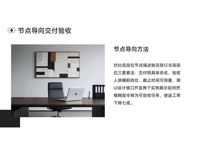 项目救火到凌晨？靠流程思维反杀：团队不用硬扛！含落地 PPT