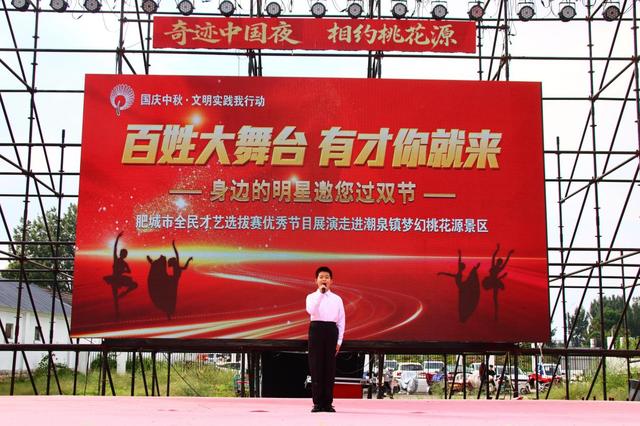 肥城市潮泉镇：文旅融合绽新彩 百姓舞台秀华章