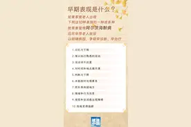 阿尔茨海默病不可怕，预防有办法 | 科普时间图片