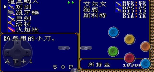 梦幻模拟战2：游戏中的秘籍还记得几个？当年靠这些通关的举个手