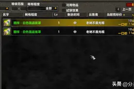 魔兽世界裁缝一小时赚1500金，保姆级攻略图片