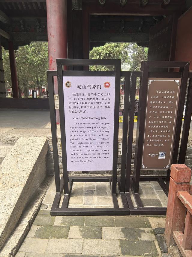 山东邹城游记