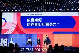 坚持以体育精神服务青少年，李宁出席2024以体树人教育研讨会图片