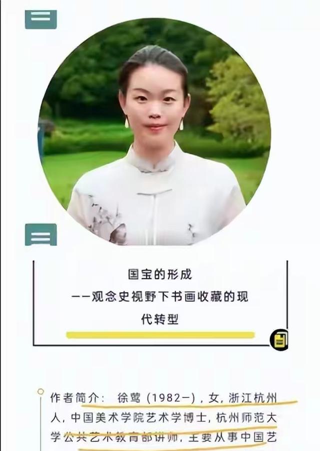 曝南博前院长小情人无数，玩弄女下属时被撞见，岳父身份不简单！