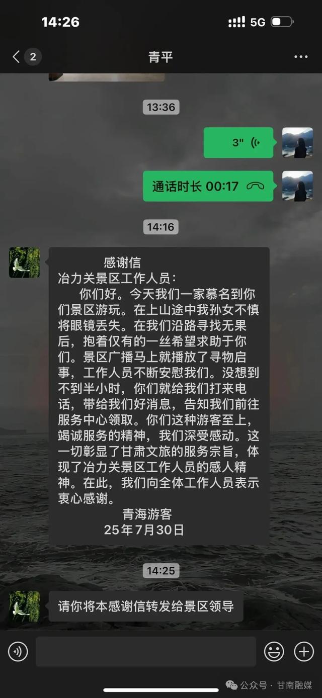 甘 南 之 旅 满 载 温 情 ～