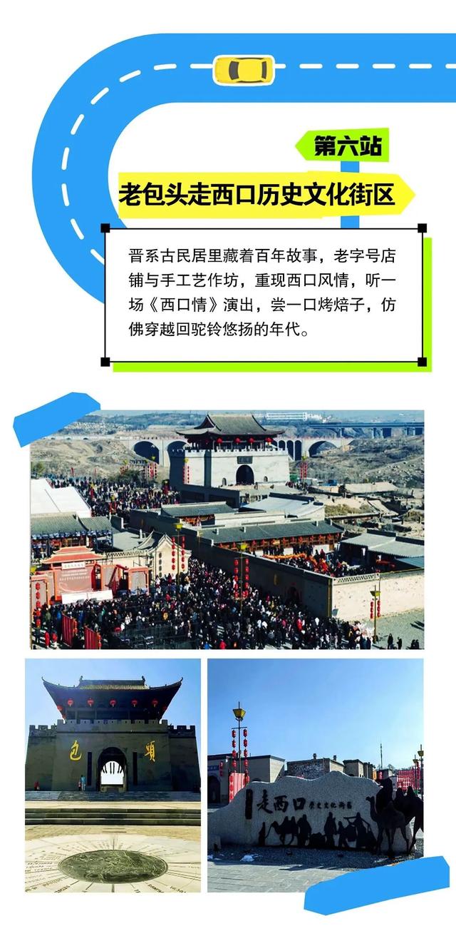 必看！不踩雷包头国庆游玩攻略来了！