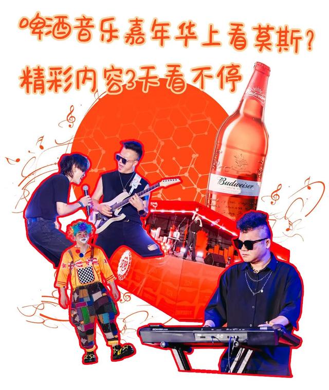 官宣！连续六年！武汉啤酒音乐嘉年华即将燃爆十一！（送福利）