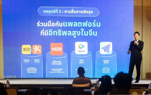 泰国联手中国知名平台吸引中国游客回归