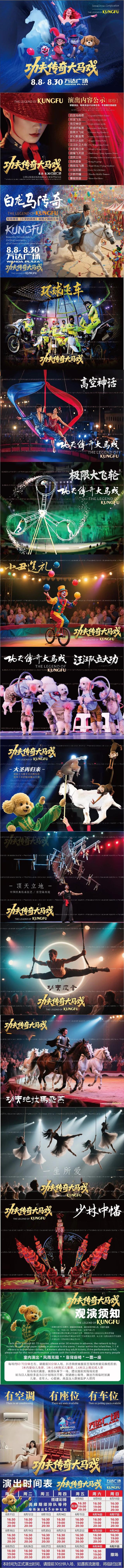 看世运、领福利、观马戏……八月的金堂也太好玩了吧！