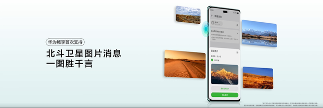 AI智慧赋能，华为畅享 70X系列多场景体验解析：实用高效且便捷