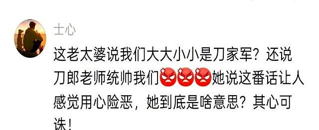 救不活了！苏柳凌晨发文强调自己是军旅艺术家，称刀迷是刀家军！