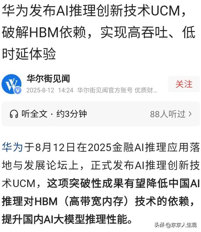美国还在玩技术堵截，中国早就开始玩技术体系了。