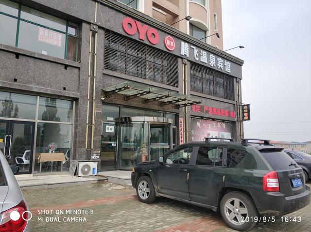 自驾辽南行（1）——瓦房店 排石村