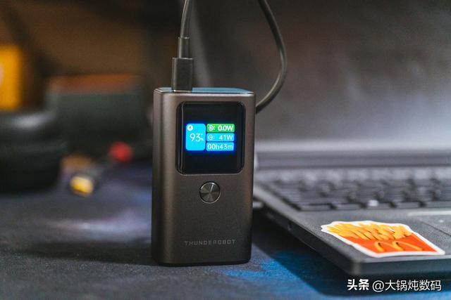 55W高功率充电宝，解决外出电脑电量焦虑——雷神V10超级电能棒