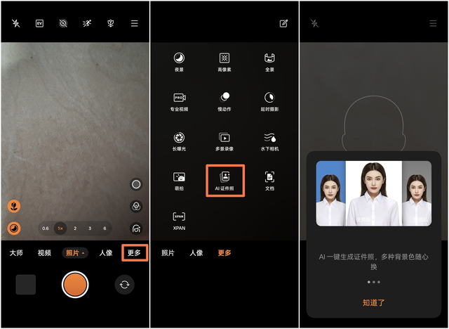 【使用技巧】ColorOS 15开学季实用功能推荐之准备篇