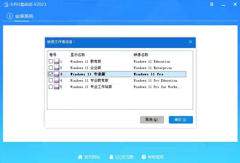 选择win11版本