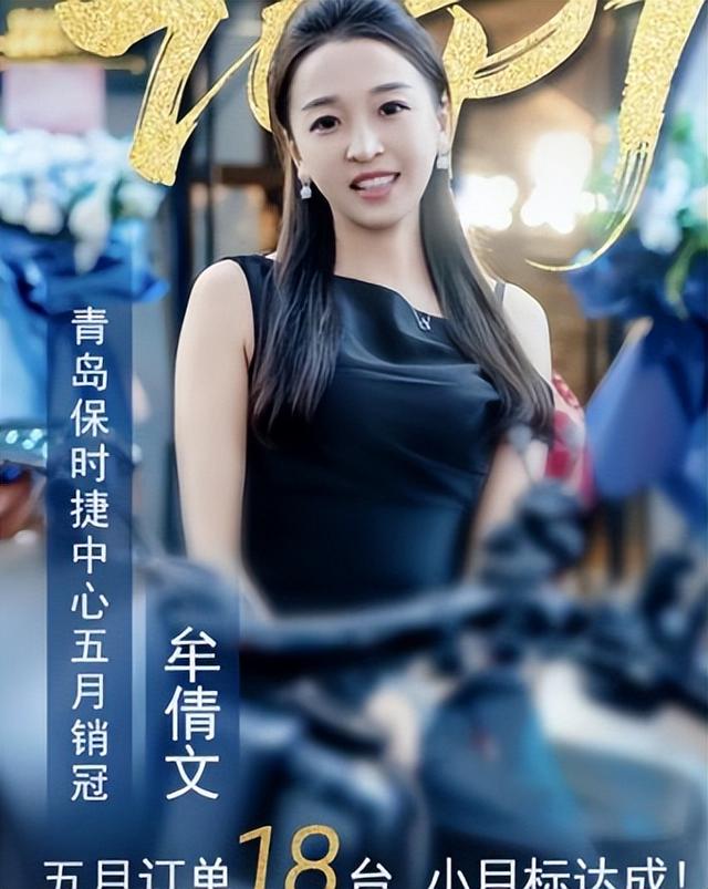 保时捷女销冠后续：1年前生活照朋友圈被扒，家境丈夫职业被曝光