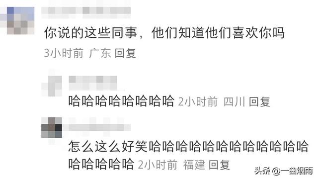 每到一家新公司都有男同事喜欢我，好烦，我只想好好上班