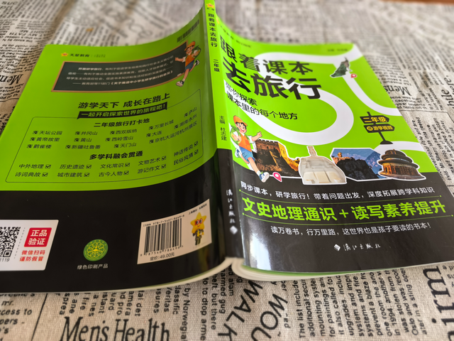 普通家庭国庆节就不要花大量的钱带孩子去旅游了，真的见不了世面