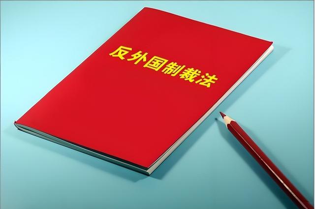 中方制裁准时开始	，30道通牒发往美国，直接叫停合作，财产全冻结