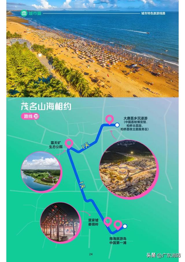 玩在广东!打卡“爆款”游乐项目,安全可不能“爆”~