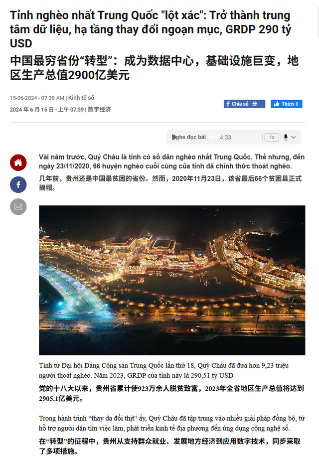 来贵州找优越感，越南人破防了：中国最穷的省为什么比河内还好？