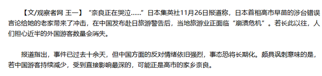 首相之位不保？川普发出警告，高市迎来两大噩耗，现在求饶已晚了