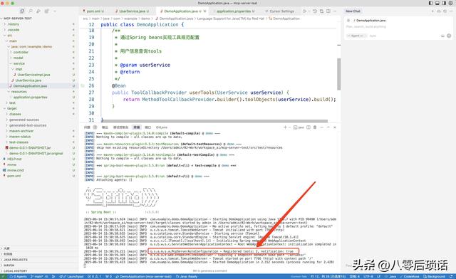 干货：基于Spring AI把Java接口封装成MCP Server